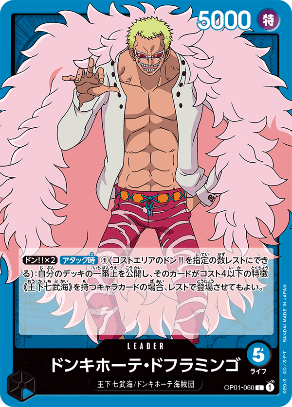 ONE PIECE CARD GAME OP01-060 L