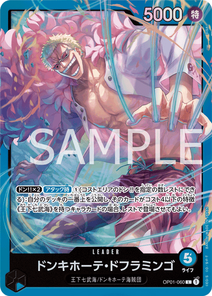 ONE PIECE CARD GAME STARTER DECK
