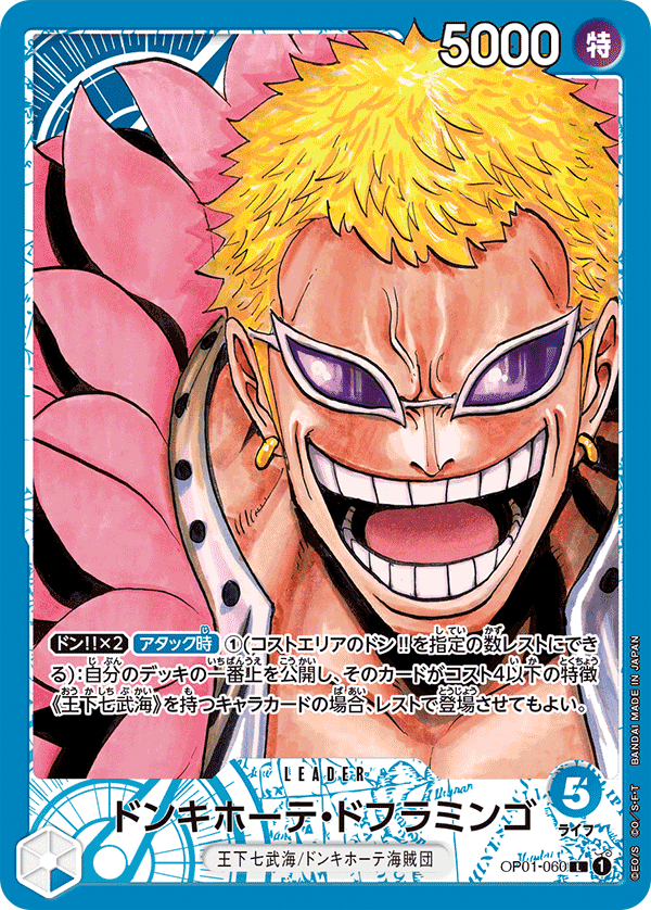ONE PIECE CARD GAME OP01-060 L Parallel