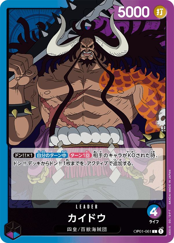 ONE PIECE CARD GAME OP01-061 L