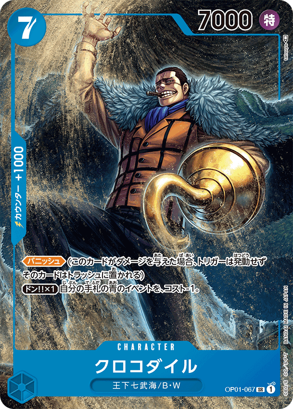 ONE PIECE CARD GAME OP01-067 SR Parallel