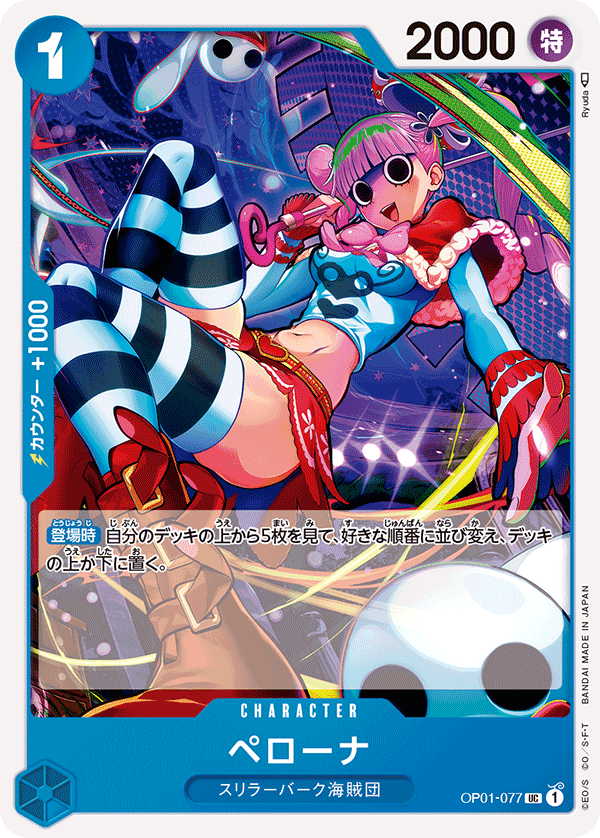 ONE PIECE CARD GAME OP01-077 UC