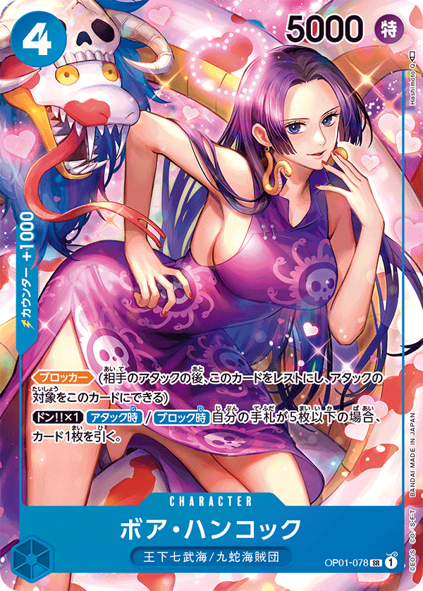 ONE PIECE CARD GAME OP01-078 SR Parallel