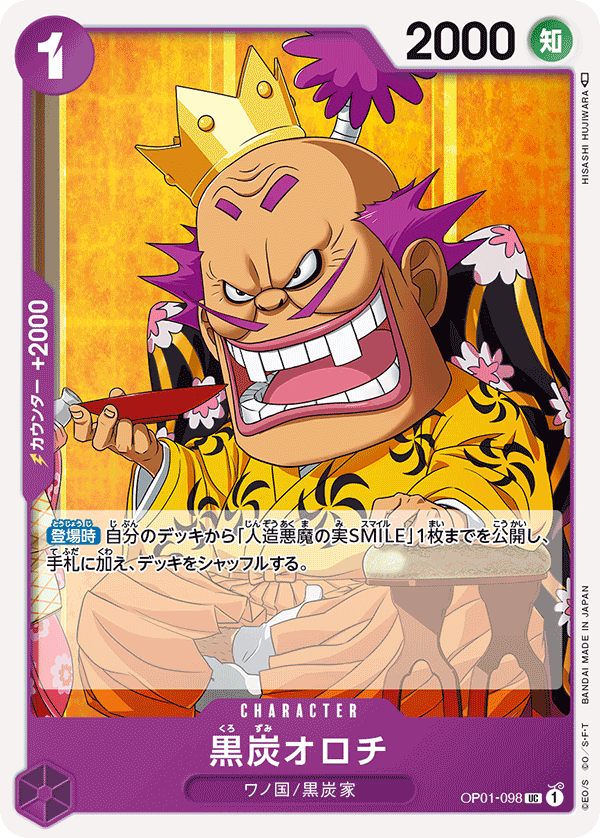 ONE PIECE CARD GAME OP01-098 UC