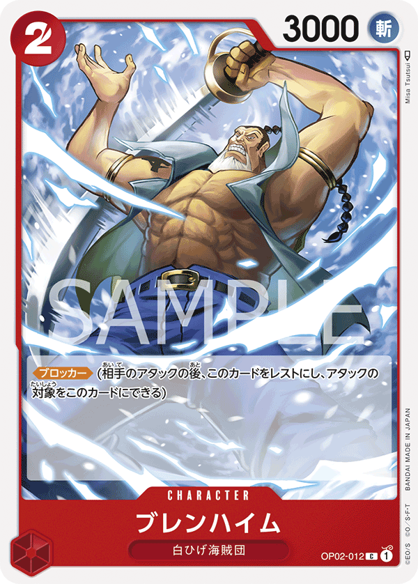 ONE PIECE CARD GAME OP02-012 C