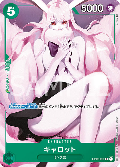 One Piece Card Game Premium Card Girls Collection