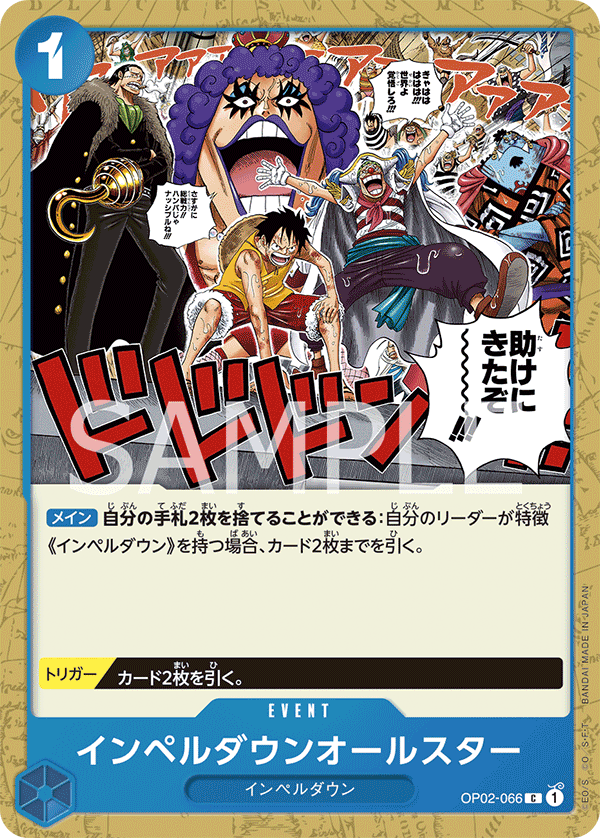 ONE PIECE CARD GAME OP02-066 C