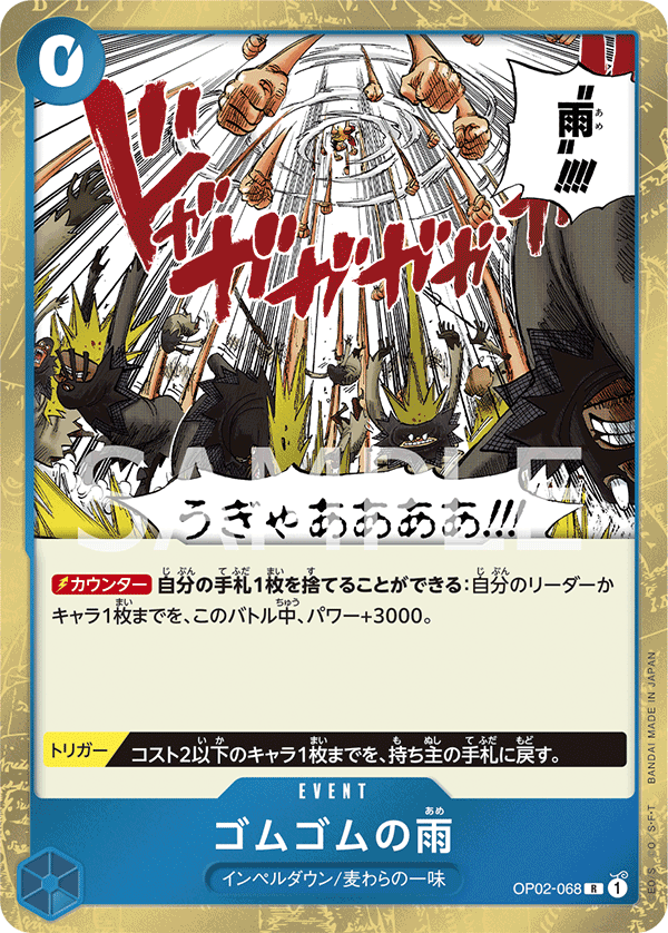 ONE PIECE CARD GAME OP02-068 R