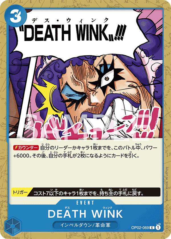 ONE PIECE CARD GAME OP02-069 C