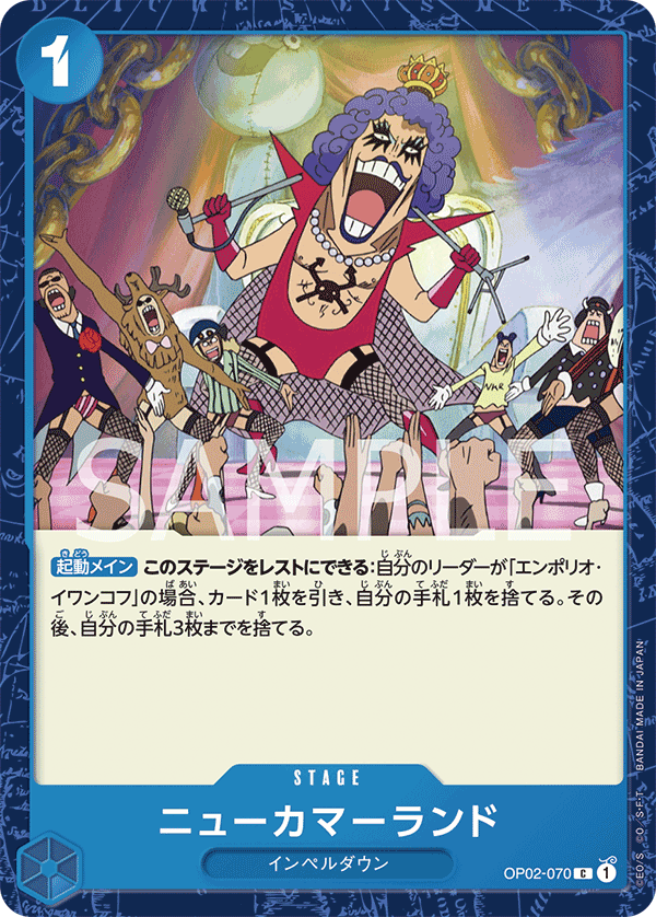 ONE PIECE CARD GAME OP02-070 C