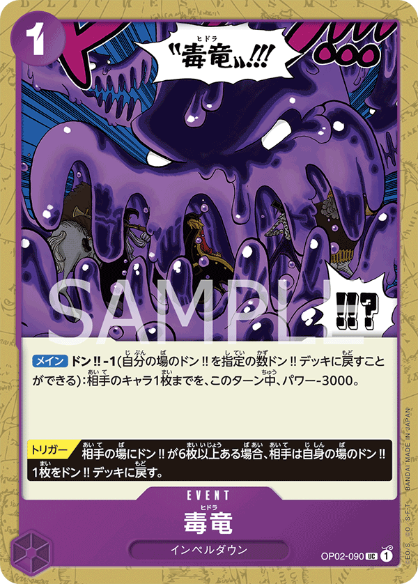 ONE PIECE CARD GAME OP02-090 UC