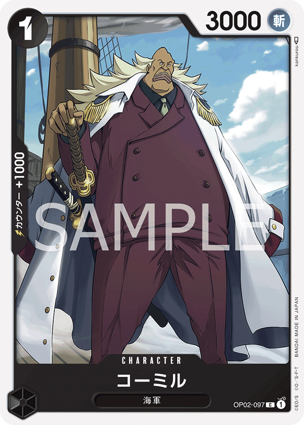 ONE PIECE CARD GAME OP02-097 C