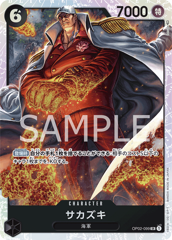 ONE PIECE CARD GAME OP02-099 SR JumpIchiban ONE PIECE CARD GAME OP02-099 SR JumpIchiban