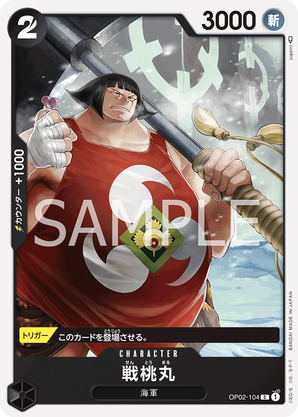 ONE PIECE CARD GAME OP02-104 C