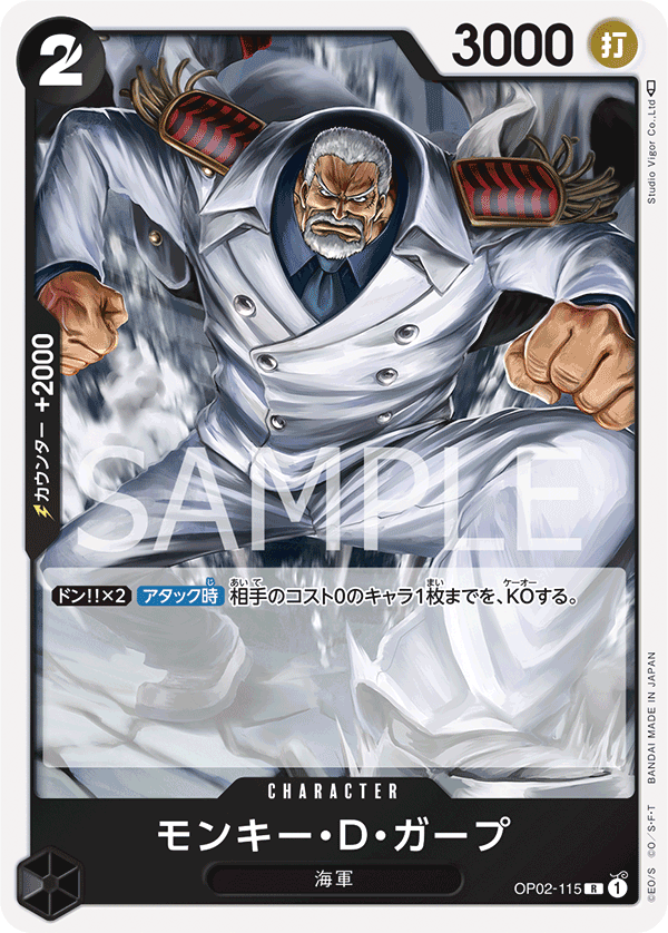 ONE PIECE CARD GAME OP02-115 R