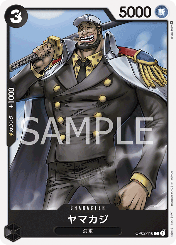 ONE PIECE CARD GAME OP02-116 C
