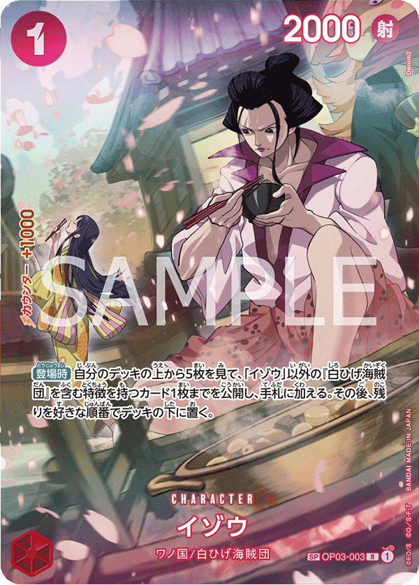 ONE PIECE CARD GAME SP OP03-003 R