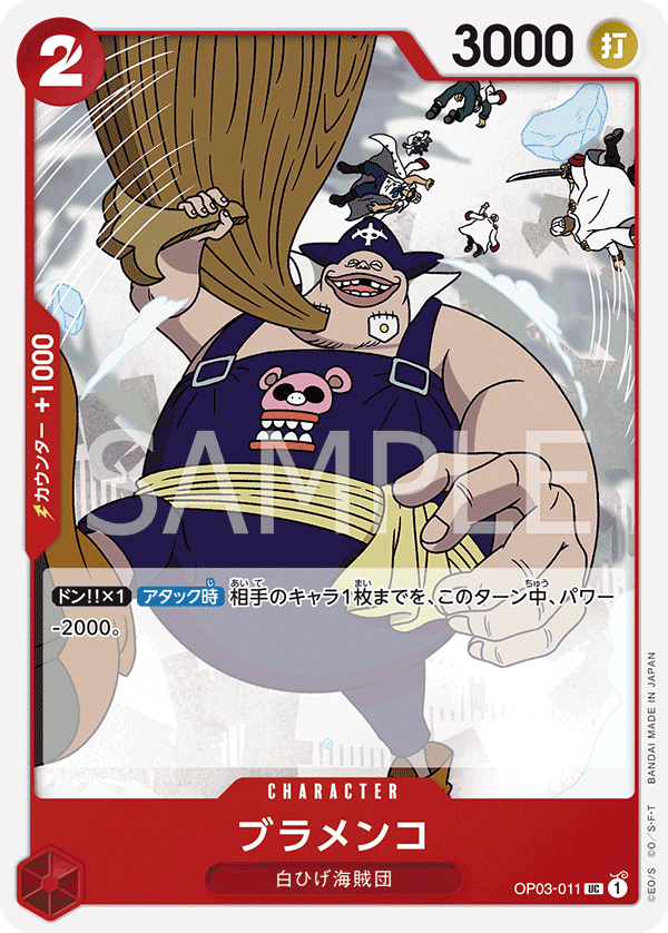 ONE PIECE CARD GAME OP03-011 UC