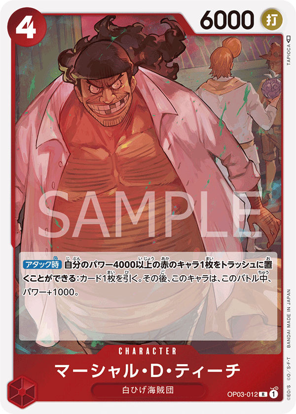 ONE PIECE CARD GAME OP03-012 R