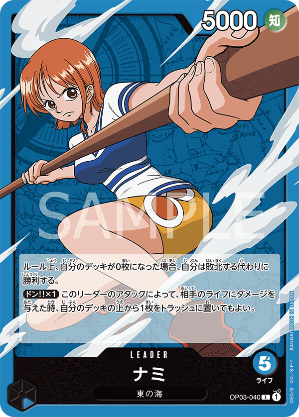 ONE PIECE CARD GAME OP03-040 L