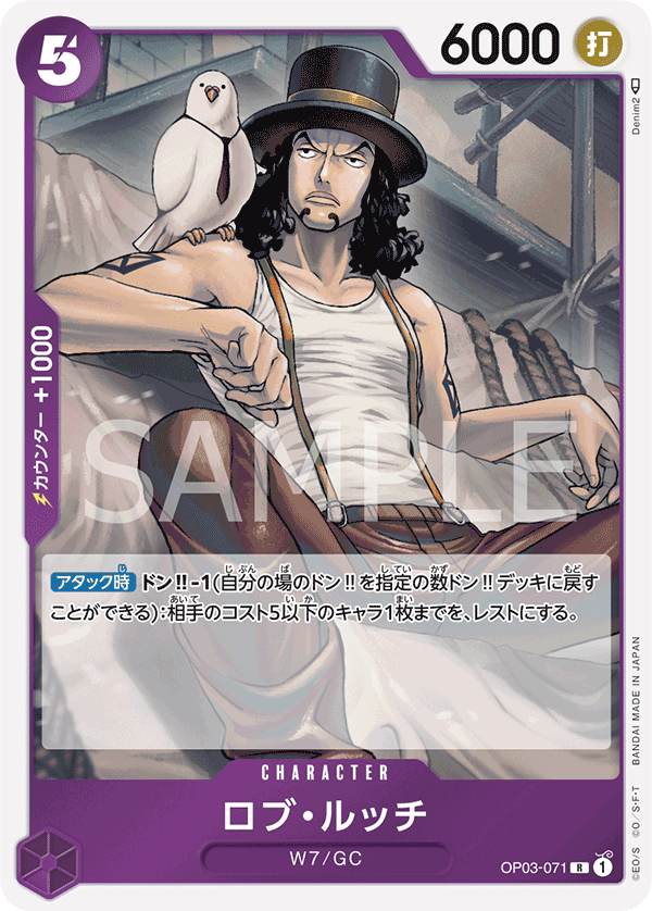 ONE PIECE CARD GAME OP03-071 R
