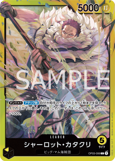 One Piece Card Game Starter Deck - Yellow Charlotte Katakuri ST-20