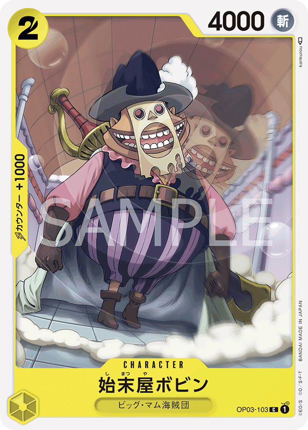 ONE PIECE CARD GAME OP03-103 C