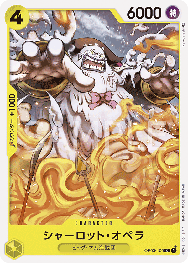 ONE PIECE CARD GAME OP03-106 C