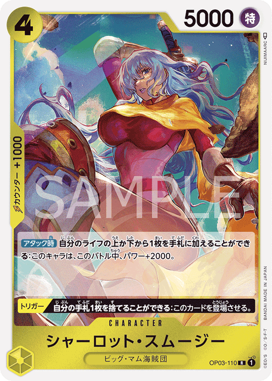 One Piece Card Game OP03-110 R