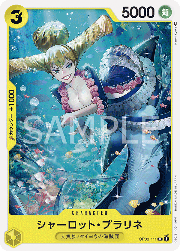 ONE PIECE CARD GAME OP03-111 C