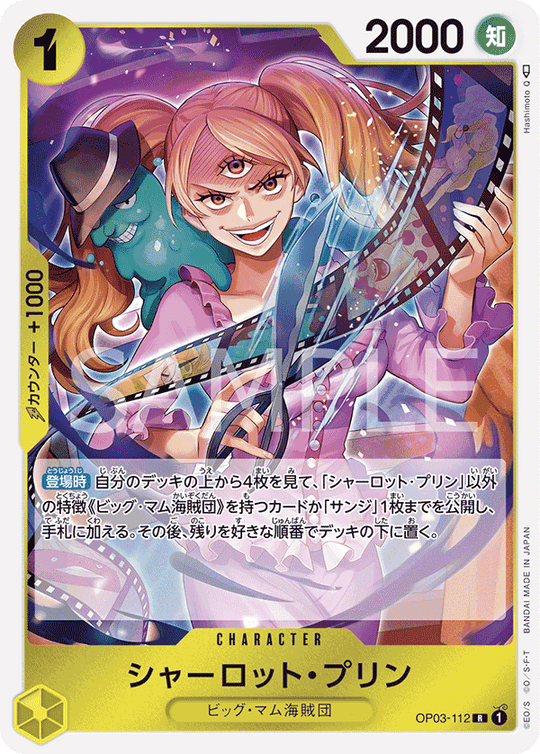 One Piece Card Game OP03-112 R