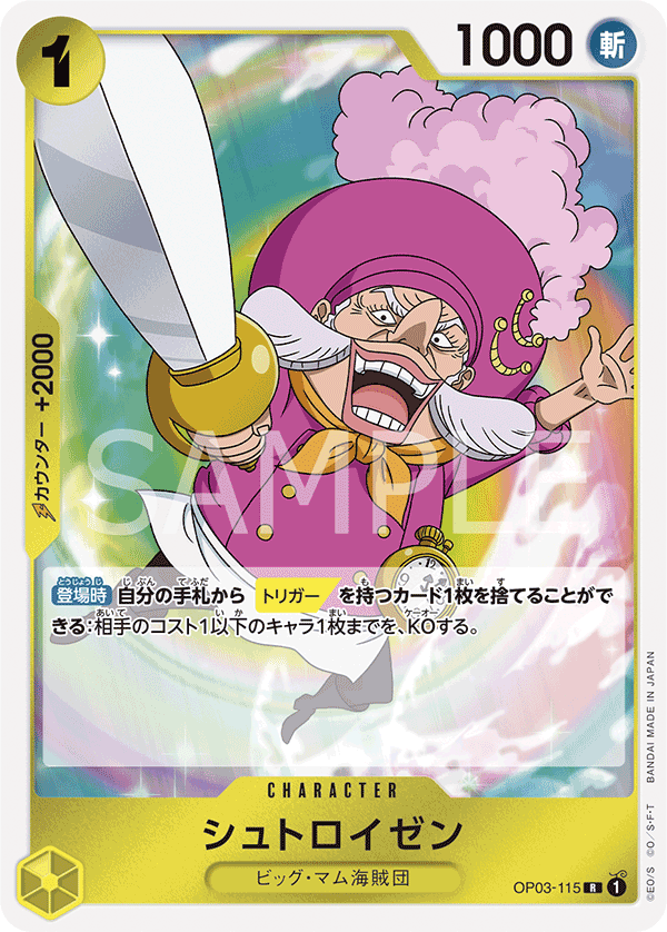 ONE PIECE CARD GAME OP03-115 R