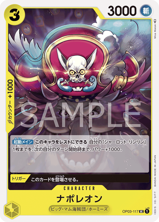 One Piece Card Game OP03-117 UC