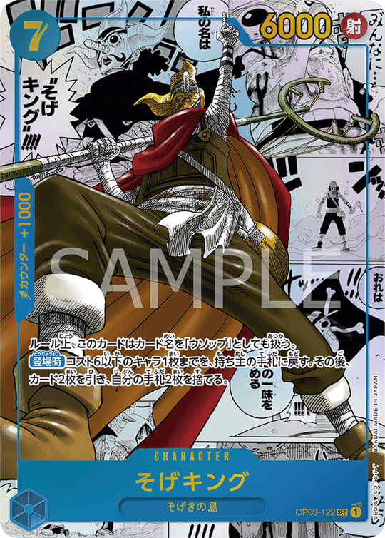 ONE PIECE CARD GAME OP03-122 SEC Super Parallel