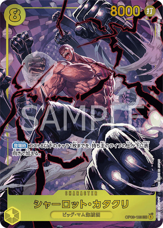 ONE PIECE CARD GAME OP03-123 SEC Parallel