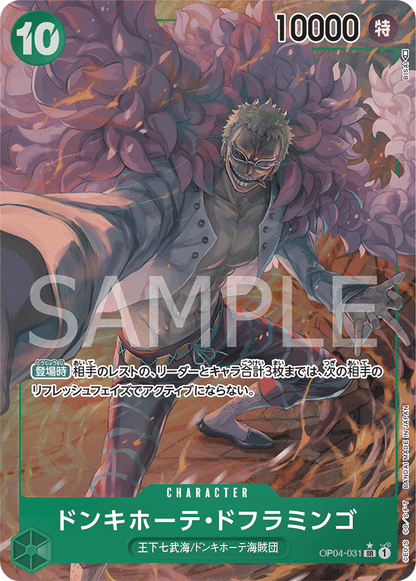 ONE PIECE CARD GAME OP04-031 SR Parallel