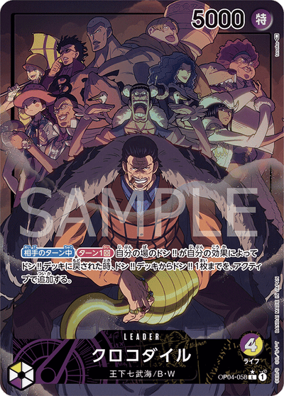ONE PIECE CARD GAME OP04-058 L Parallel