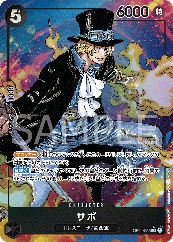 ONE PIECE CARD GAME ST04-003 SP CARD Parallel