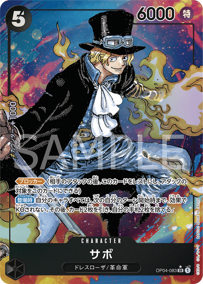 ONE PIECE CARD GAME OP04-083 SR Parallel – JumpIchiban ONE PIECE CARD GAME OP04-083 SR Parallel – JumpIchiban