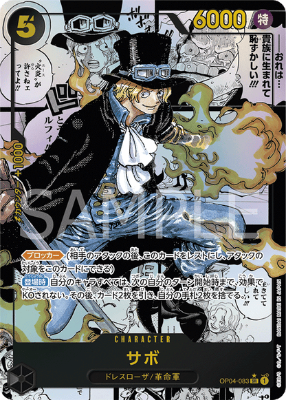 ONE PIECE CARD GAME OP04-083 SR Parallel comic background ONE PIECE CARD GAME OP04-083 SR Parallel comic background