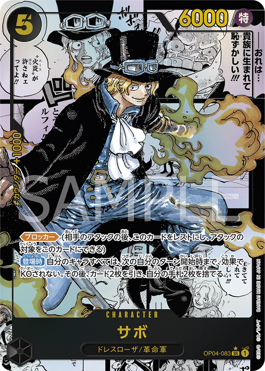 ONE PIECE CARD GAME SP OP05-100 SR – JumpIchiban