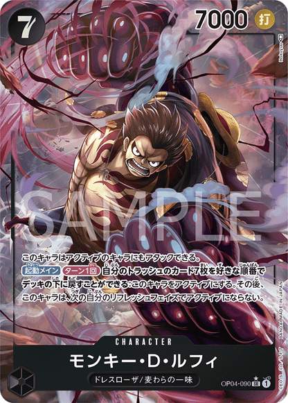 one piece card game op4 Single OP4-119SEC Donquixote Rosinante Volution Cards and Collectables and 2 Legacy of the Master booster packs Monkey.D.Luffy (090) (Alternate Art) -