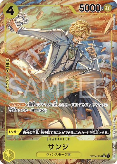 JEU DE CARTES ONE PIECE OP04-104 SR Parallèle