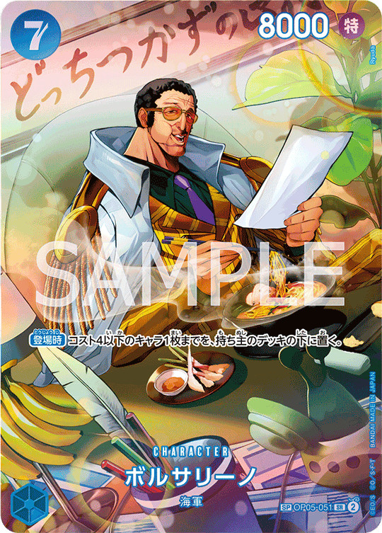 One Piece Card Game SP OP05-051 SR