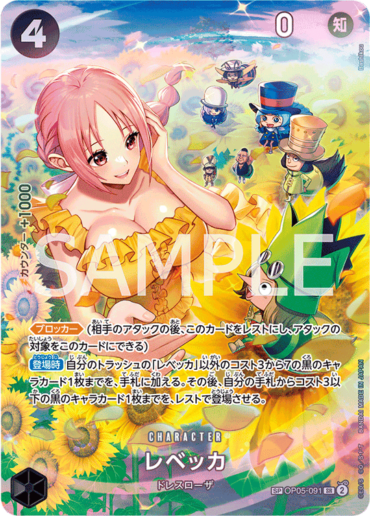 One Piece Card Game SP OP05-091 SR