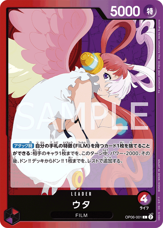 One Piece Card Game OP06-001 L