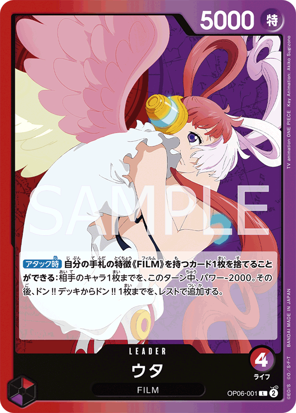 ONE PIECE CARD GAME OP06-001 L