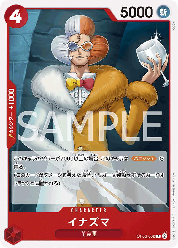 ONE PIECE CARD GAME OP06-002 C