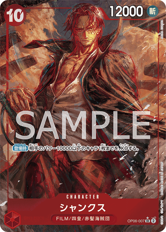 ONE PIECE CARD GAME OP06-007 SR Parallel