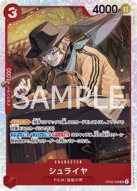 One Piece Card Game OP06-009 SR